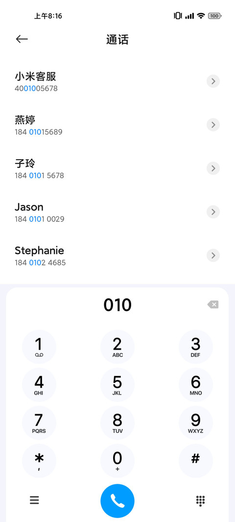轻晓 screenshot
