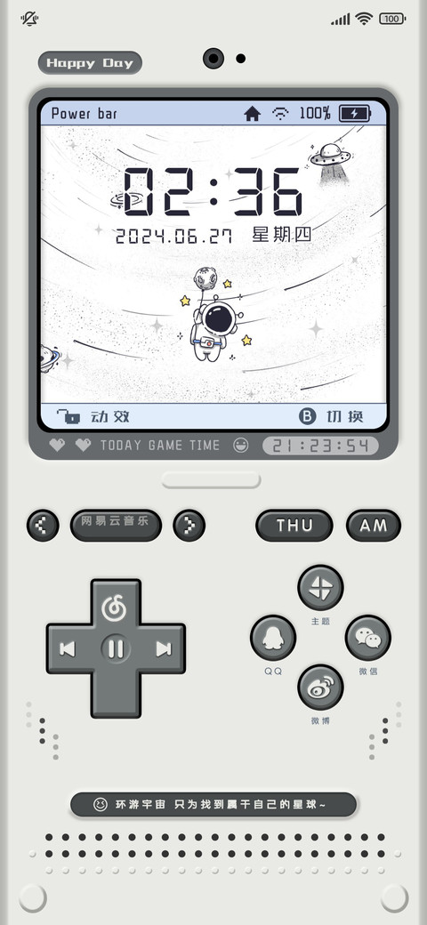 电子星球轨迹 screenshot