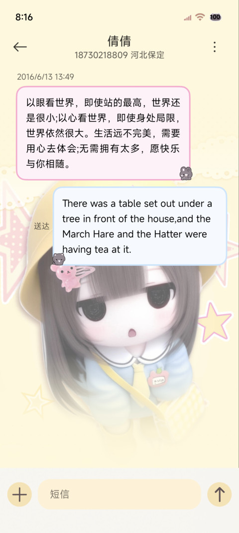 古早萌感OS天然呆 screenshot