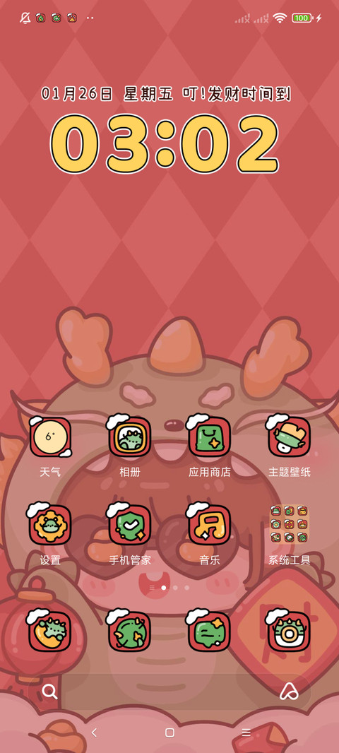 新年暴富 好运龙龙 screenshot