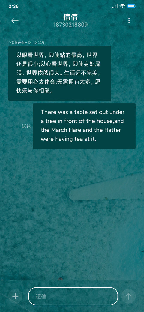 浅色清新海景 screenshot