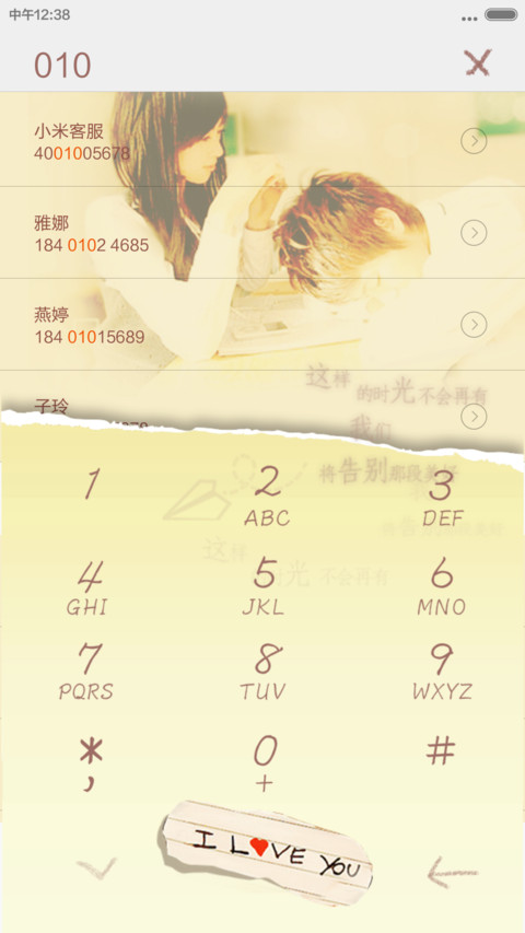 那些年我的长腿闺蜜（自由桌面+完美适配V6+好评返现） screenshot