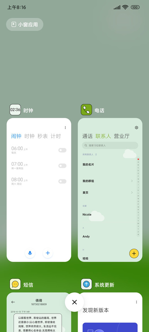 春日原野 screenshot