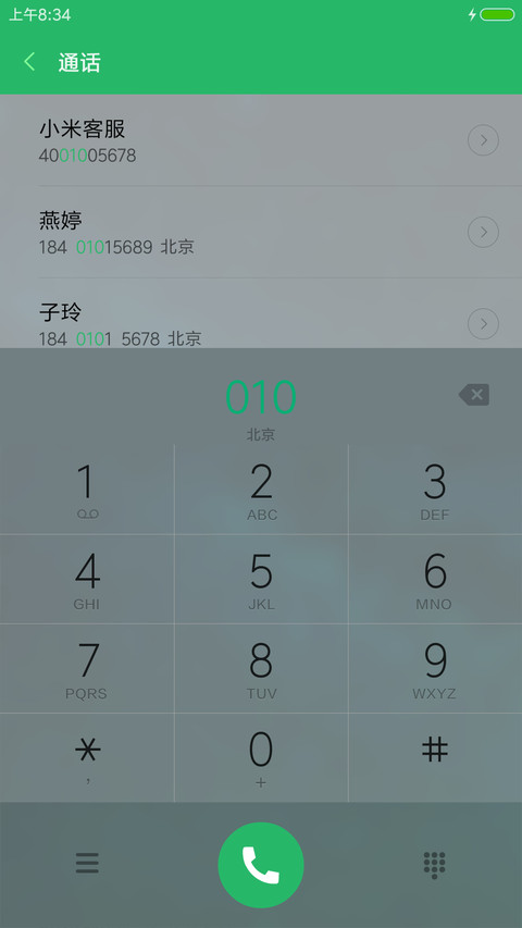 你的爱车很哇塞 screenshot