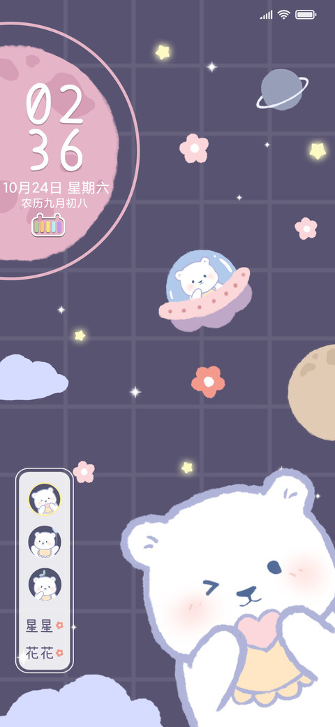 熊熊星球 screenshot