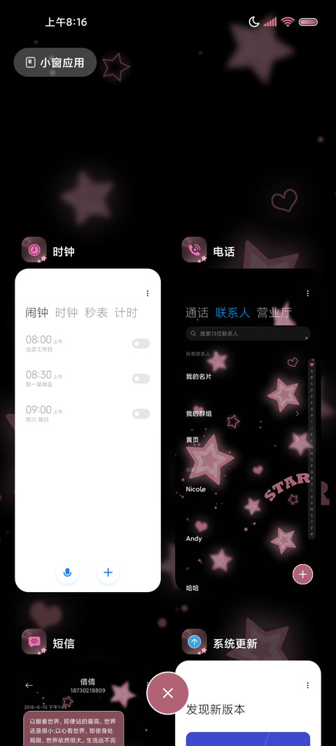 因你闪耀 七日换图 screenshot