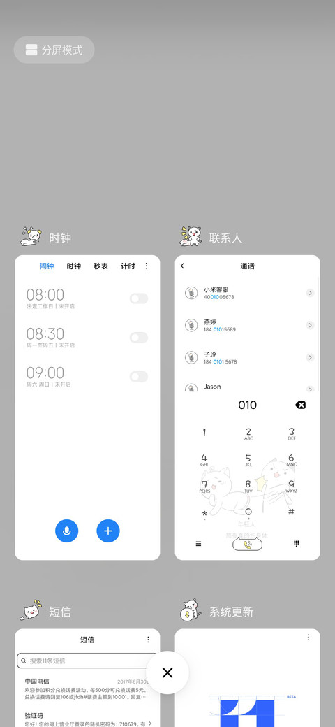 年轻人 别总玩手机 screenshot