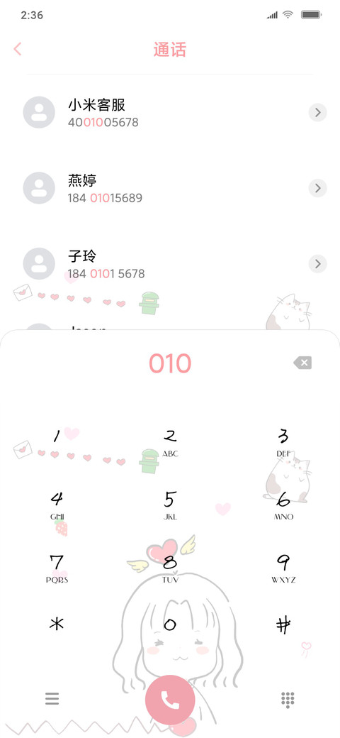 初爱 女版 screenshot