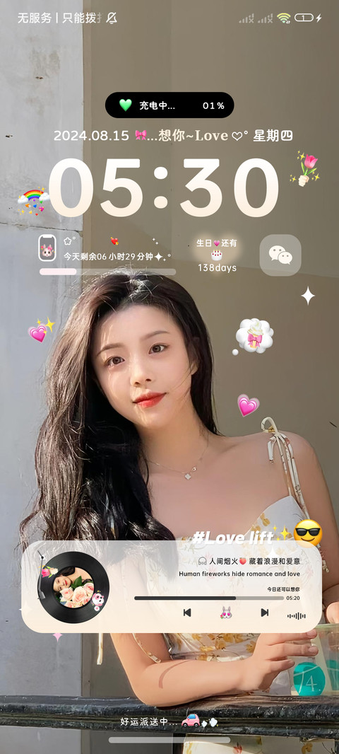 美女 鲜花与你 screenshot