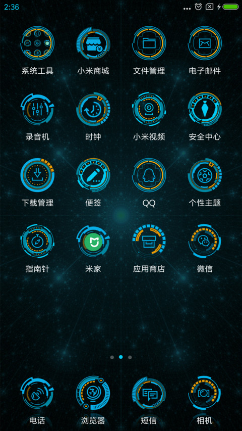 最炫蓝光科技 screenshot