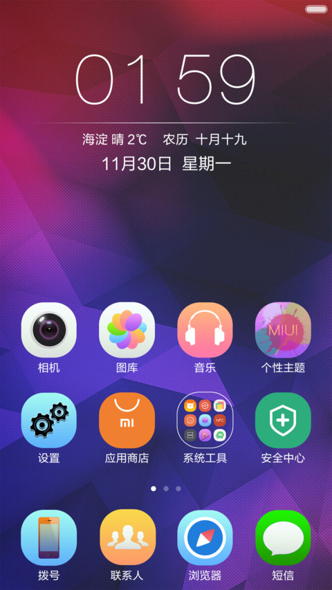 紫燕(自由桌面，扁平酷炫图标） screenshot
