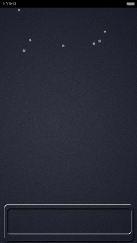 【好评返现】最动态（酷炫锁屏+全图标覆盖） screenshot
