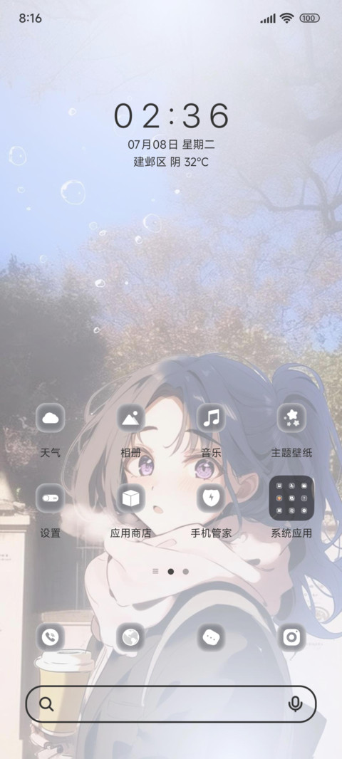 夜晚蓝晓眠 screenshot
