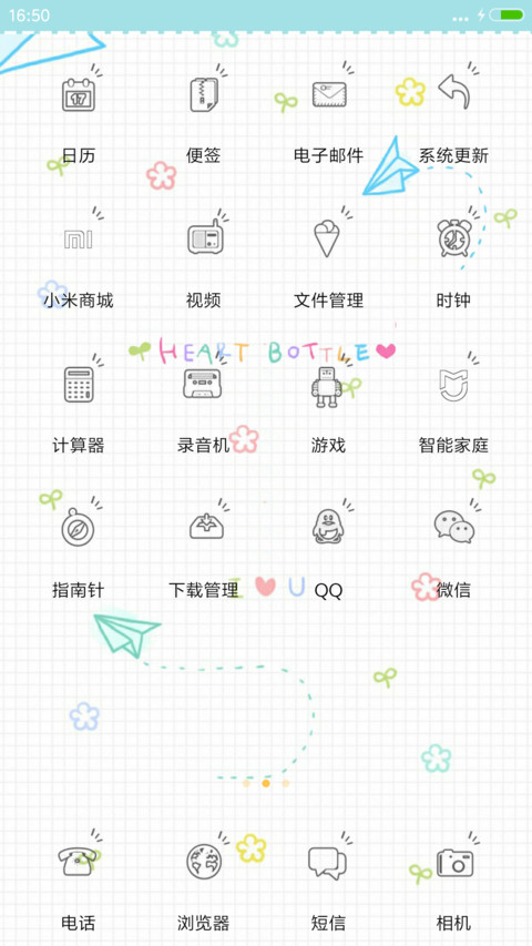 许愿瓶 screenshot