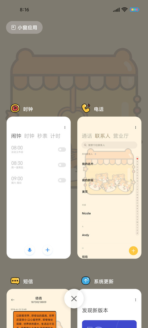 虎年娃娃机 screenshot