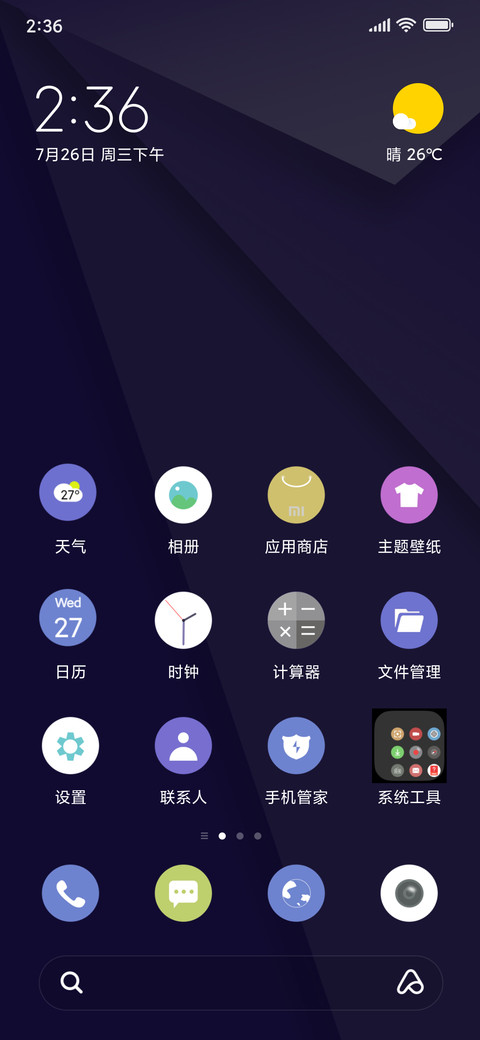 有内鬼 screenshot