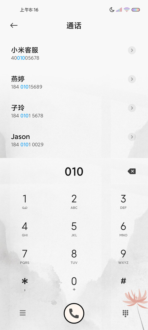 十二时辰 多色感知 screenshot