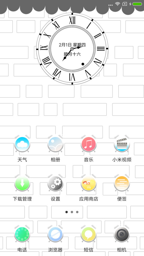 时间·我想你 screenshot
