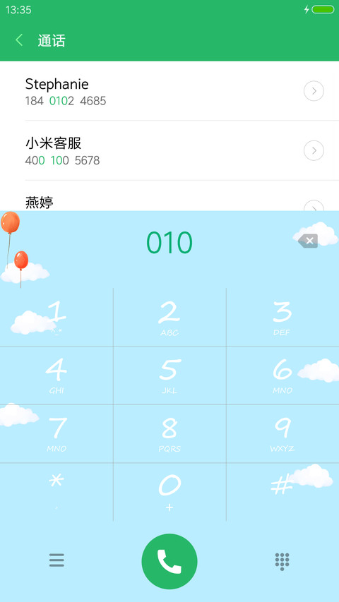 绵绵云 screenshot