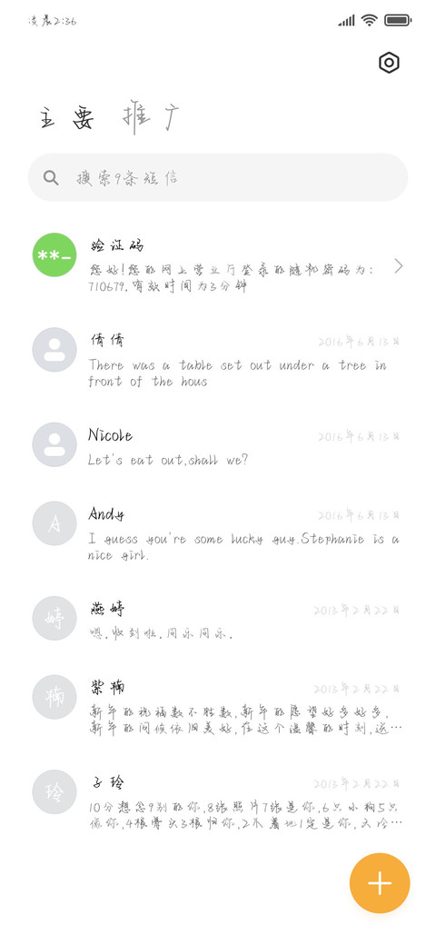 可以喜欢我吗 screenshot