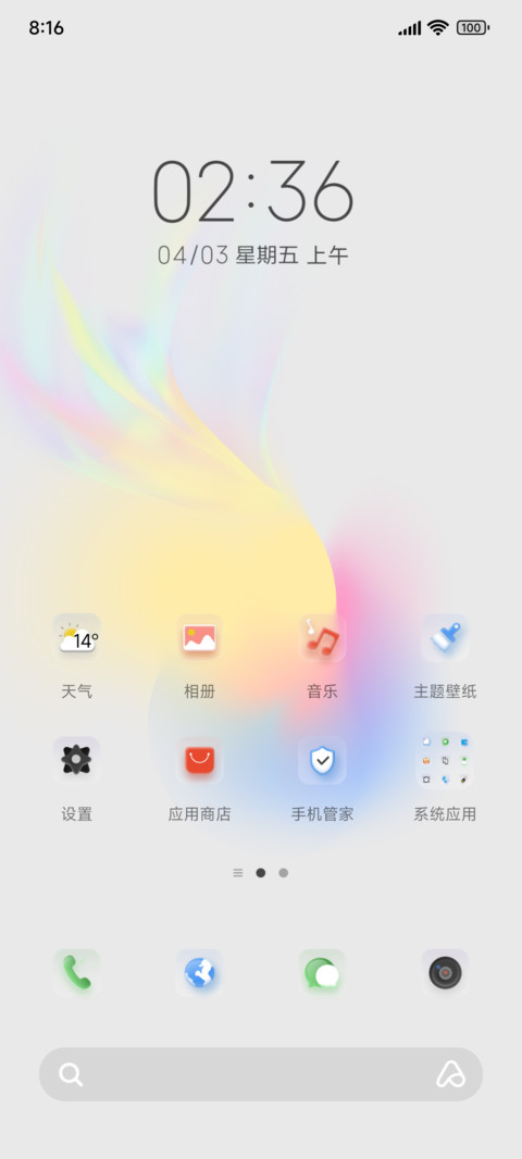 幻白生活多组件 screenshot