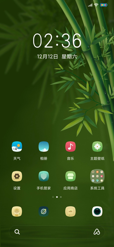风铃等风 screenshot