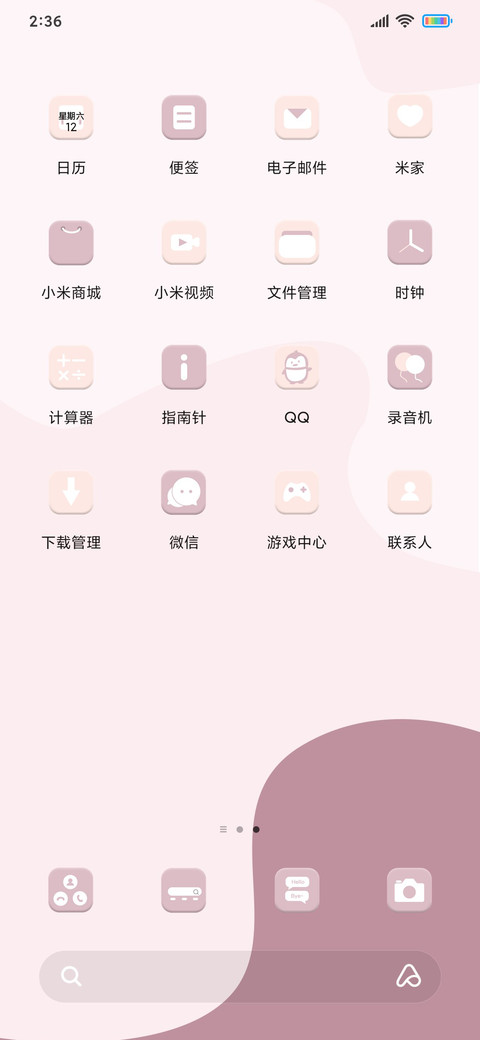 简约粉色时光 screenshot