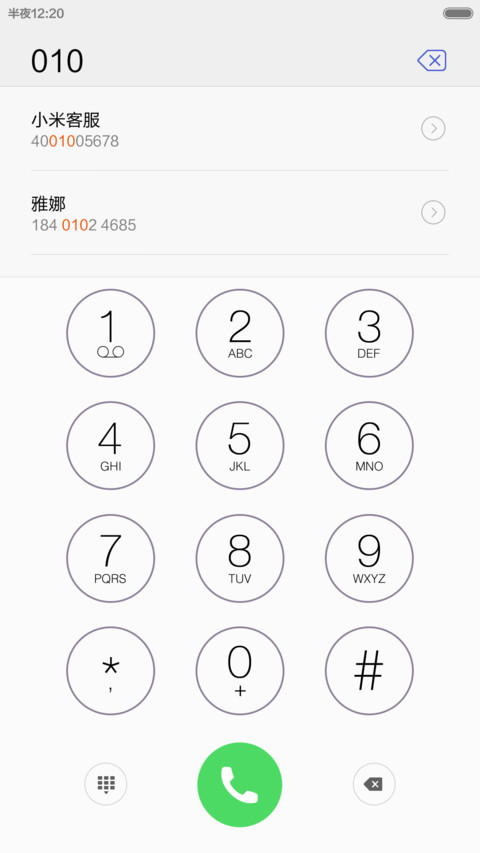 爱就一辈子【好评返全款】v6-v5（iOS+自由桌面） screenshot