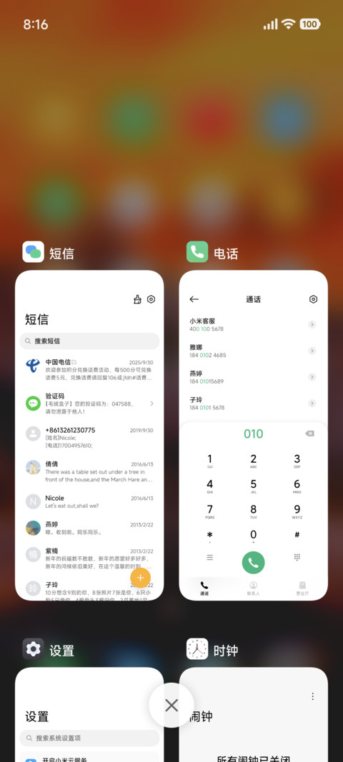 超级景深液态X screenshot