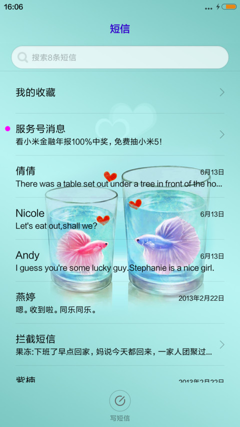 你是我最重要的人（动态锁屏+充电特效） screenshot