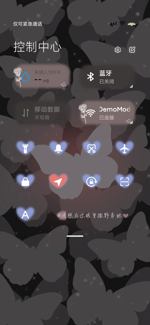 多壁纸 在爱里撒野 screenshot