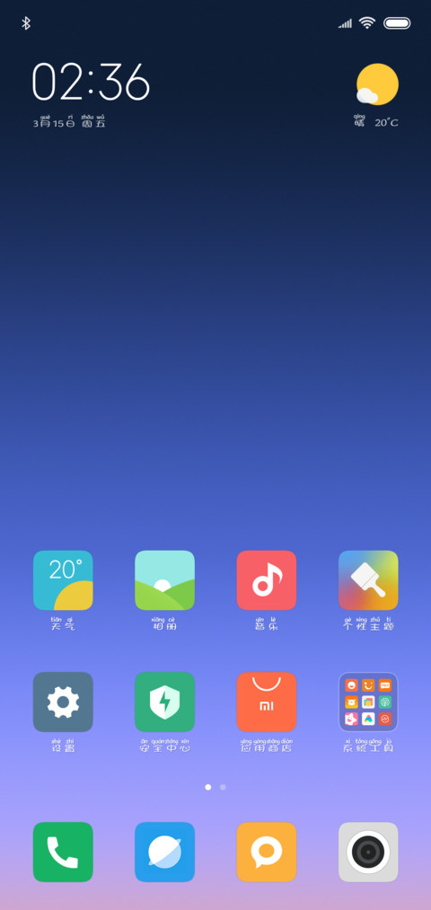 X－愤怒的小鸡儿 screenshot