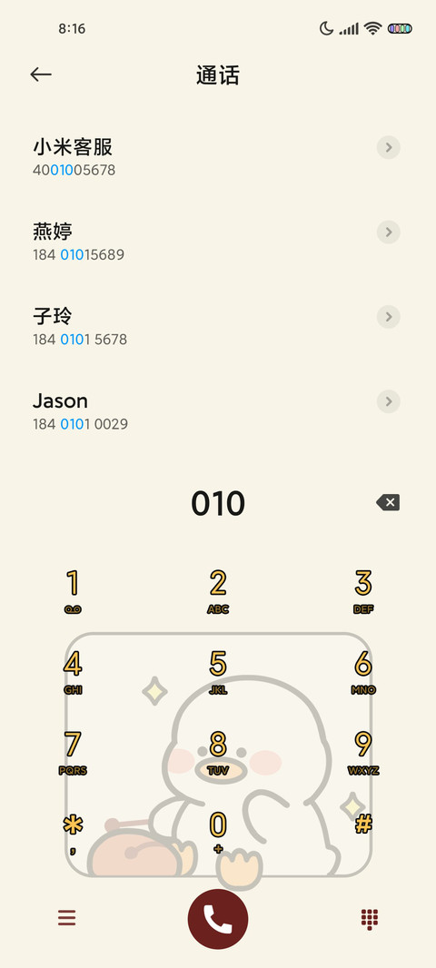 电子木鱼平心静气鸭 screenshot