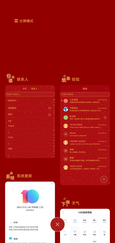 春节回家问答必备 screenshot