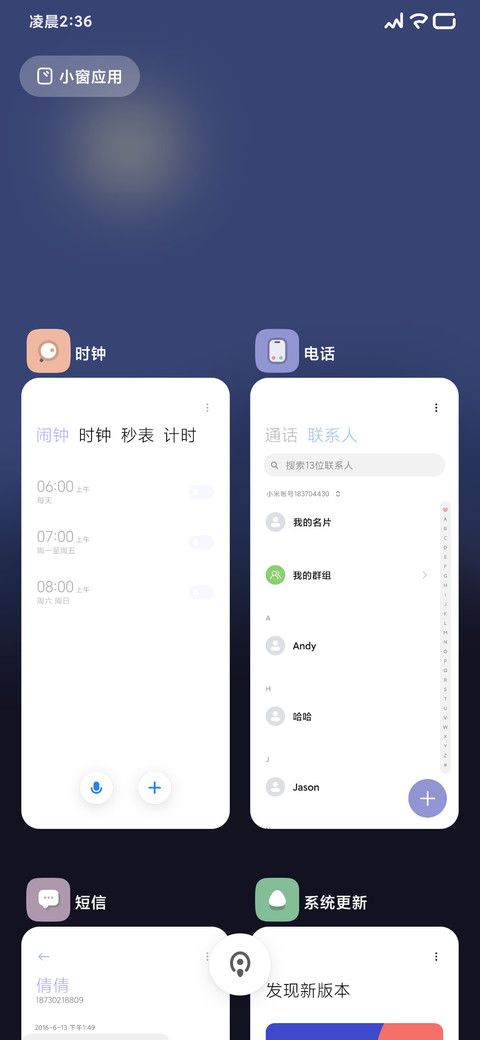白榆 screenshot