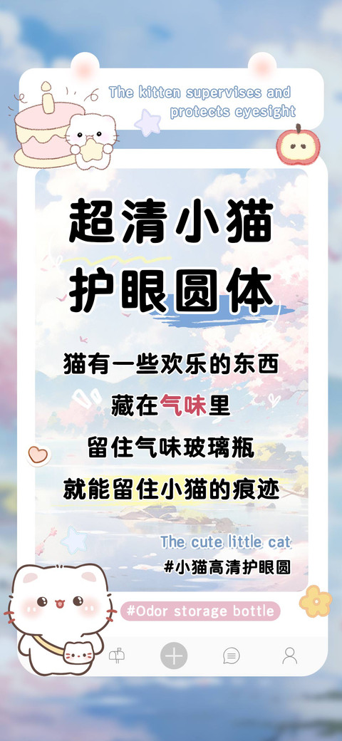 超清小猫护眼圆体 screenshot