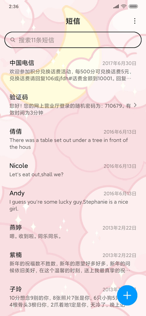 闪闪拍月亮 screenshot