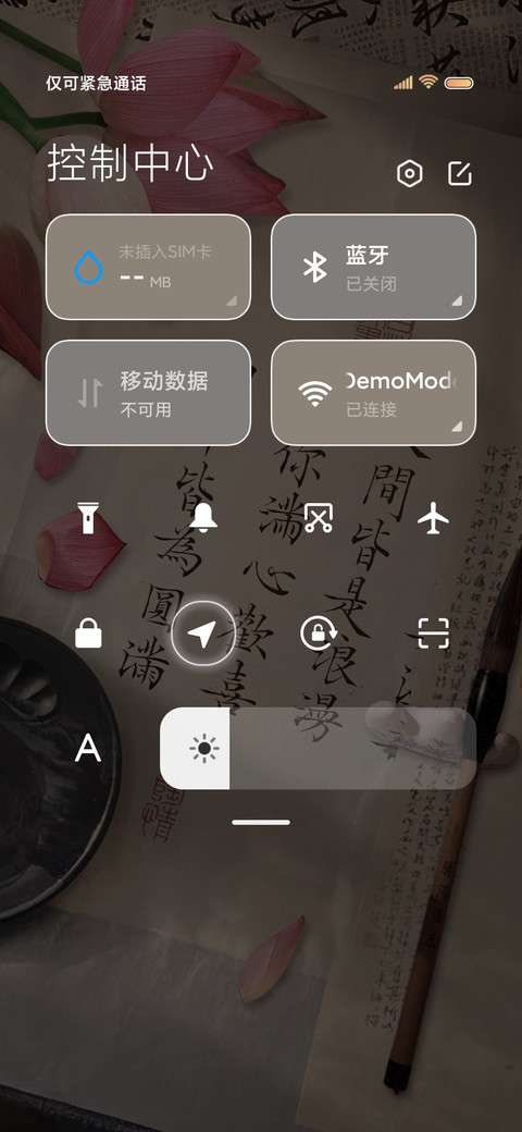 荷花新中式 多模式 screenshot