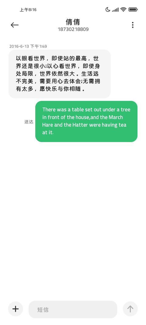 OS阅读标准护眼圆 screenshot