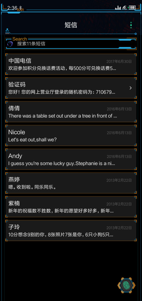 暗夜黑客 screenshot