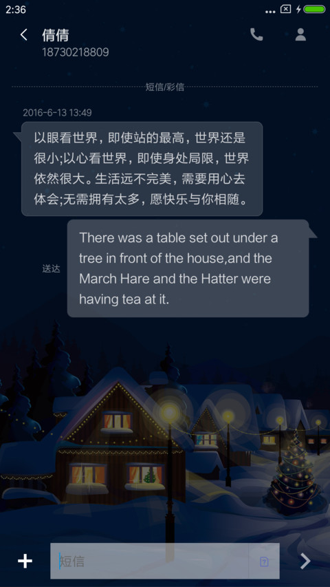 圣诞雪夜 screenshot