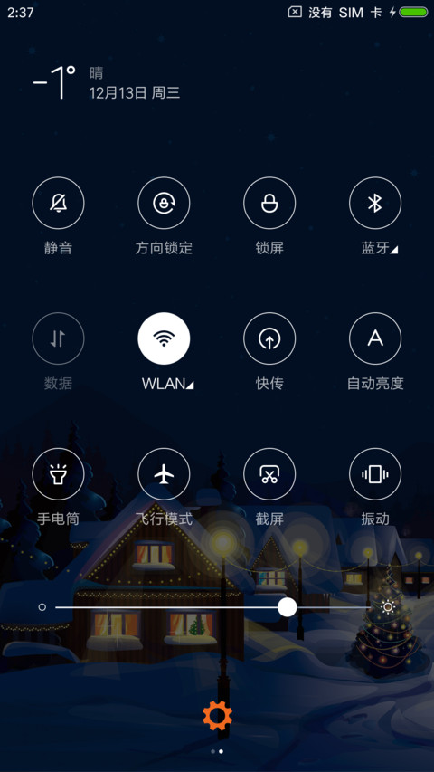 圣诞雪夜 screenshot