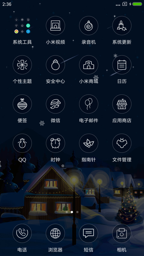 圣诞雪夜 screenshot