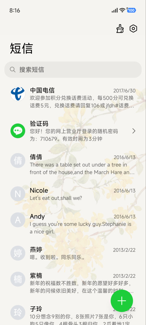 春日百花来信 screenshot