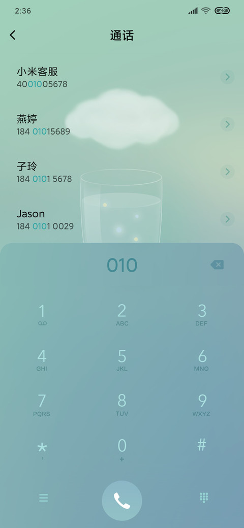 慢慢安静 screenshot