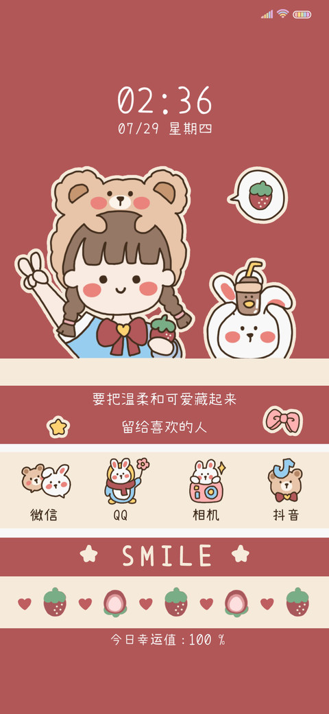 限定萌宠 screenshot