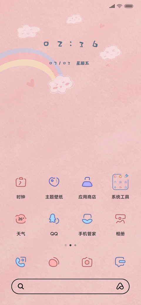 漫漫彩虹雨 screenshot