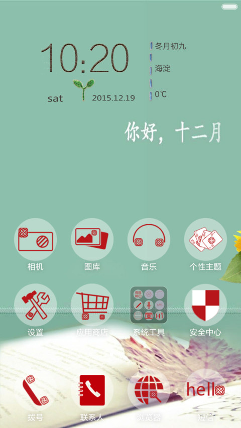 书香南职 screenshot