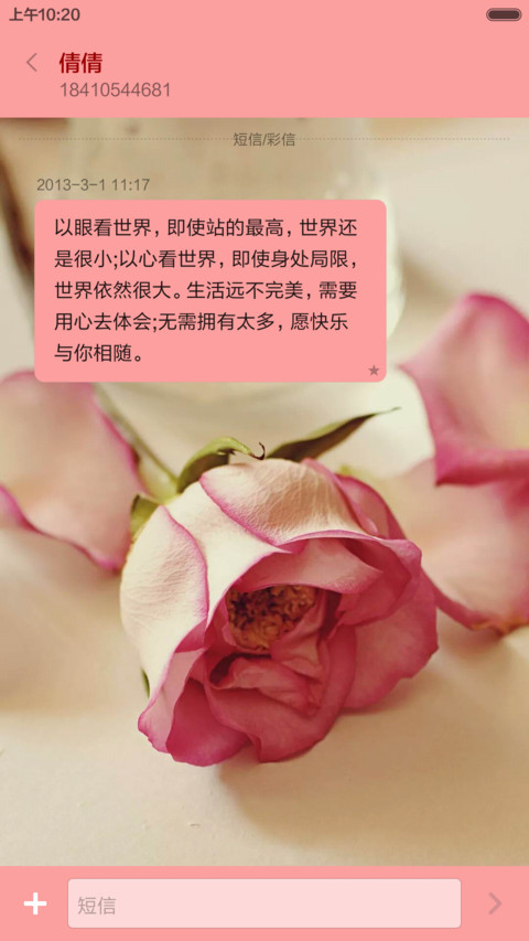 书香南职 screenshot