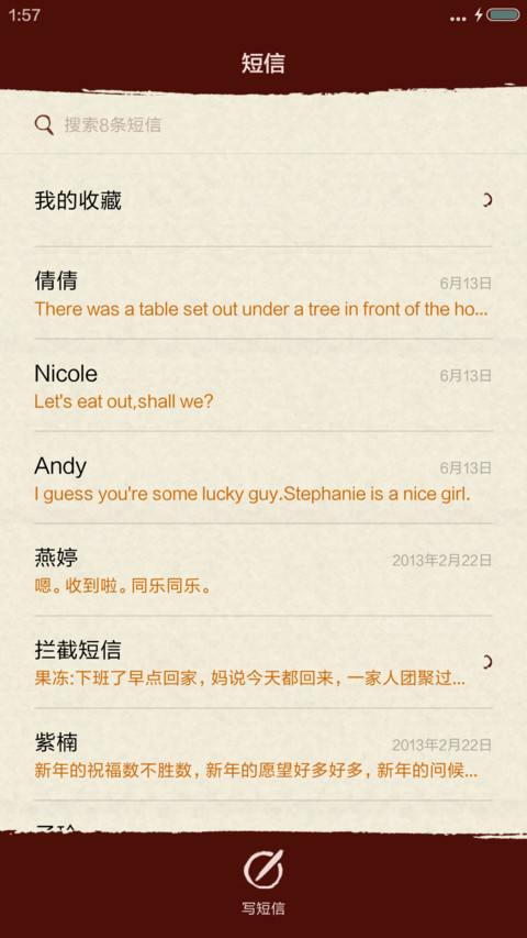 舌尖上的美味 screenshot